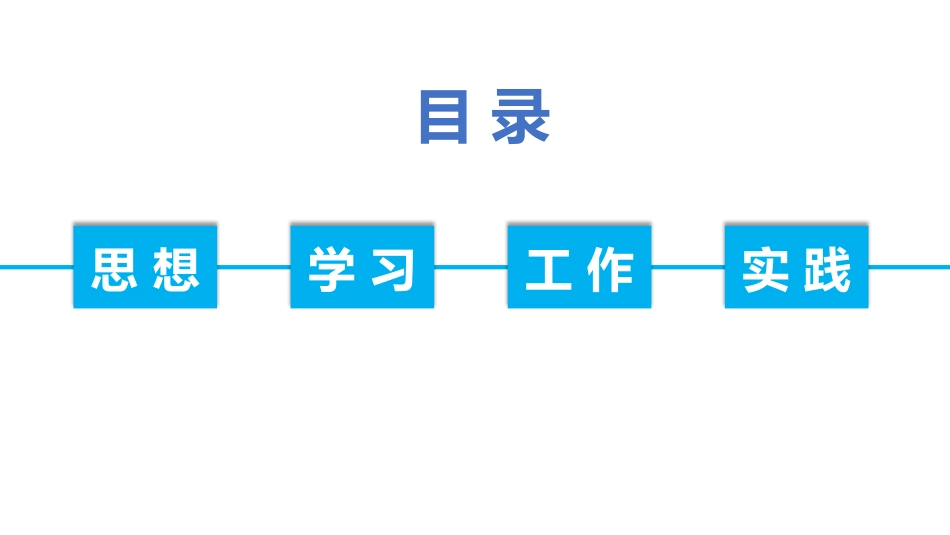 奖学金答辩模板_第3页