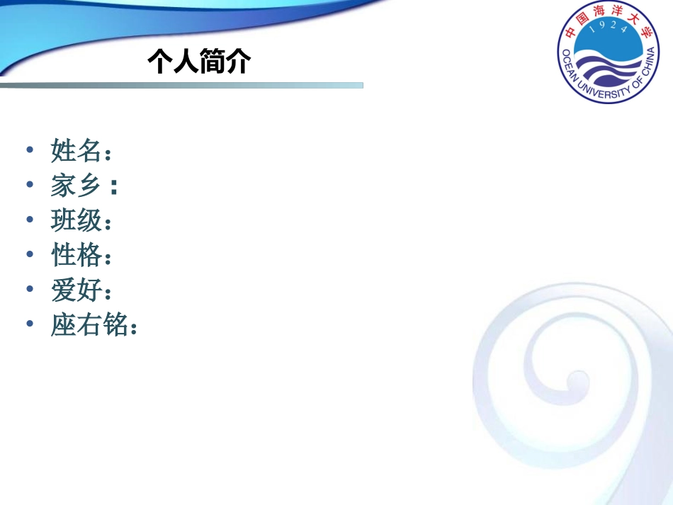 励志奖学金答辩模板PPT_第3页