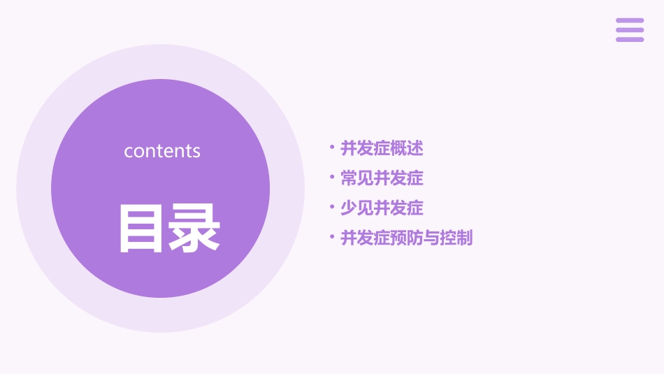 化脓性中耳乳突炎并发症汇编课件_第2页