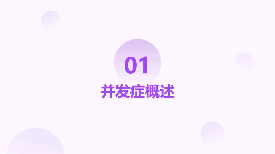 化脓性中耳乳突炎并发症汇编课件_第3页