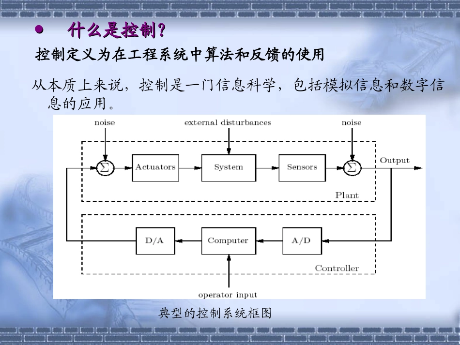 新技术讲座-自动化_第3页