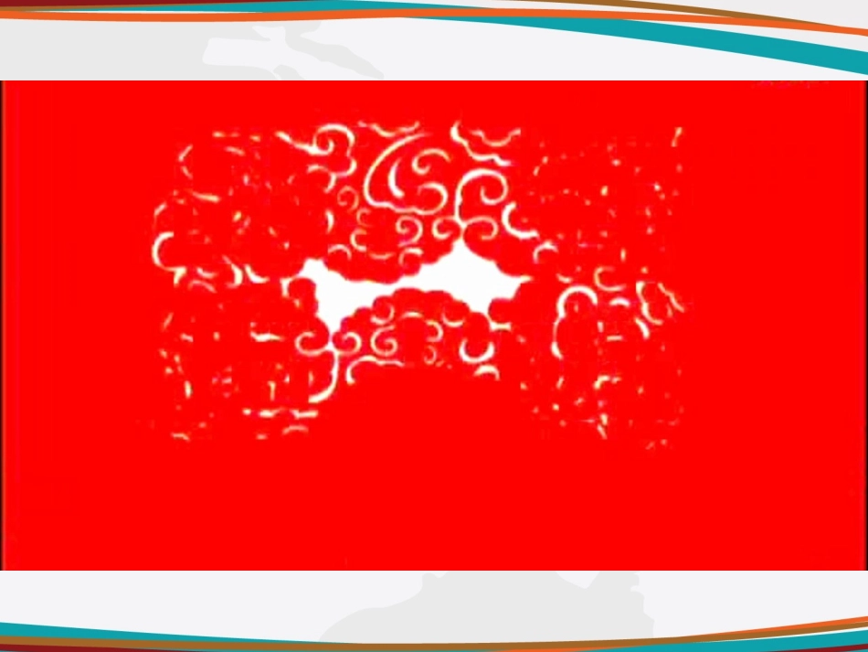 人教版美术九年级上册《剪纸》_第2页