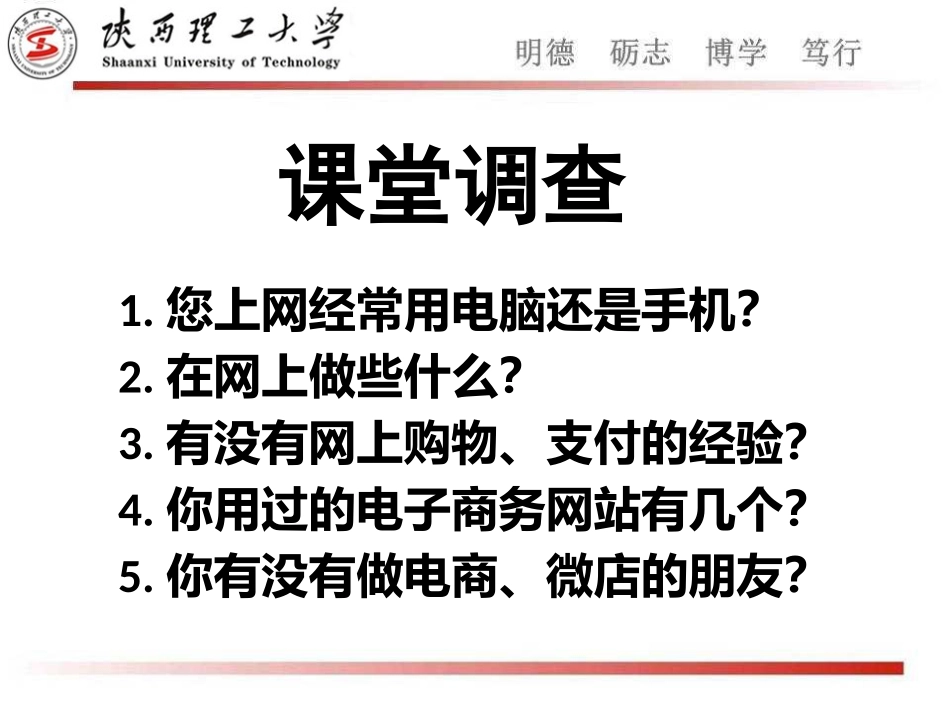 农村电子商务.ppt_第3页