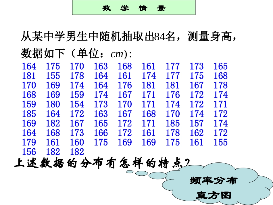 高考高中数学正态分布_第2页