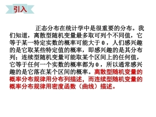 高考高中数学正态分布