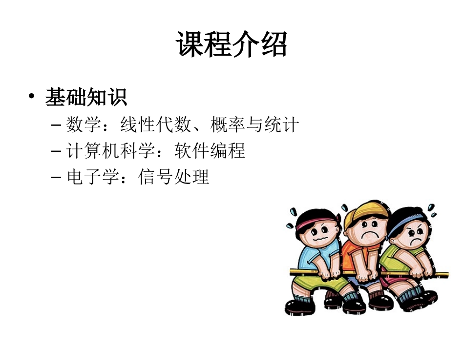 图像处理与计算机视觉技术综述_第2页