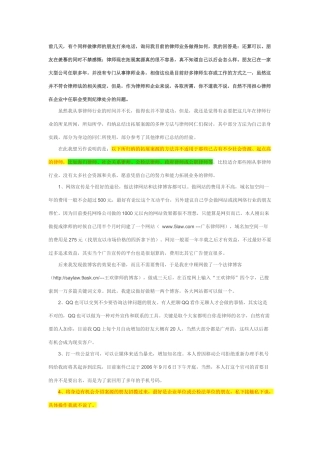 律师业务拓展30个方法