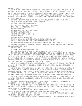鞋子清仓甩卖广告词