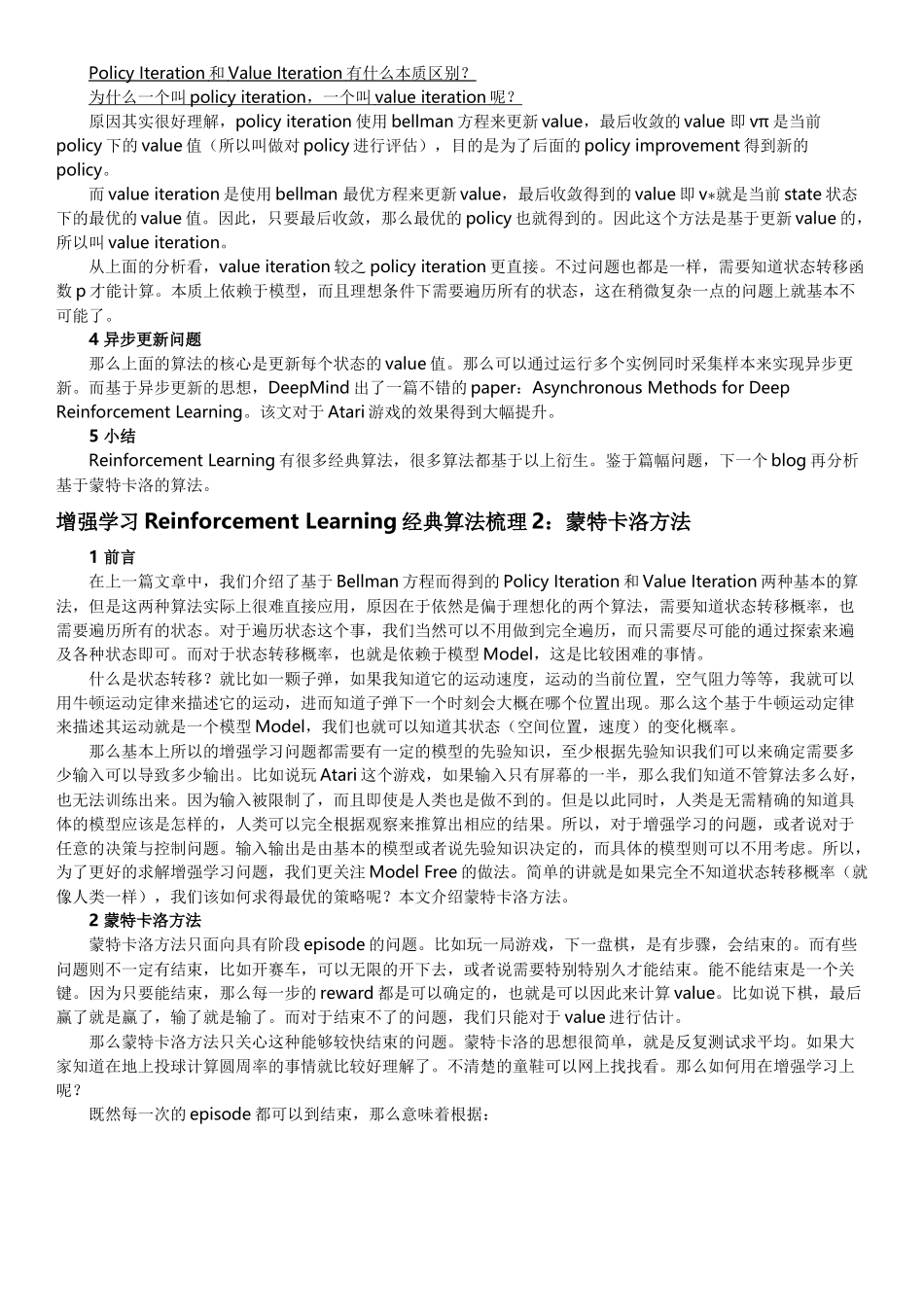 增强学习Reinforcement Learning经典算法梳理_第3页
