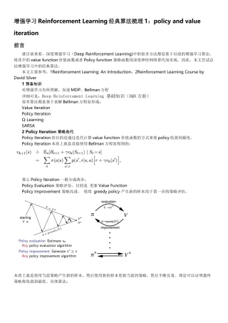 增强学习Reinforcement Learning经典算法梳理