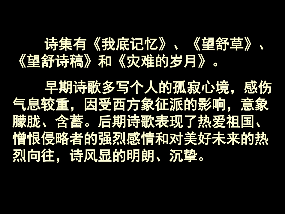 雨巷(戴望舒)_第3页
