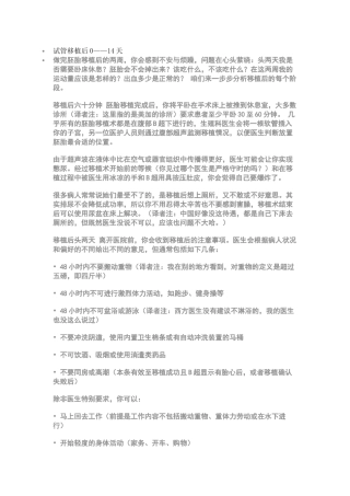 试管移植后0---14天
