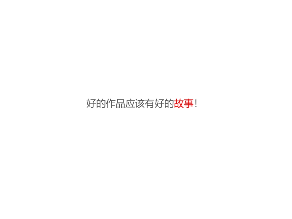 设计思考与设计策略_第3页