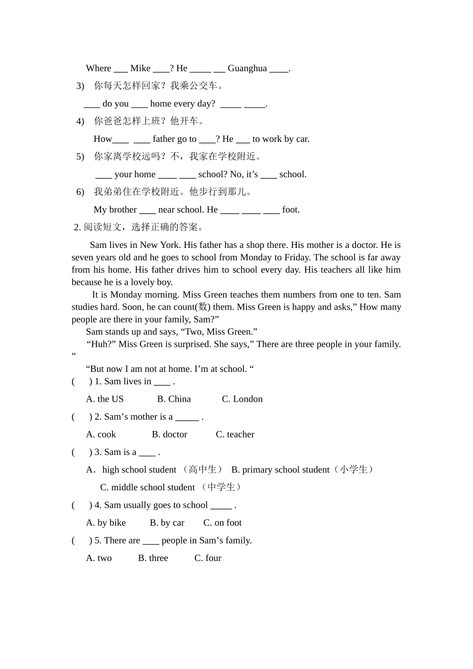 译林英语5B U2学习任务单_第3页