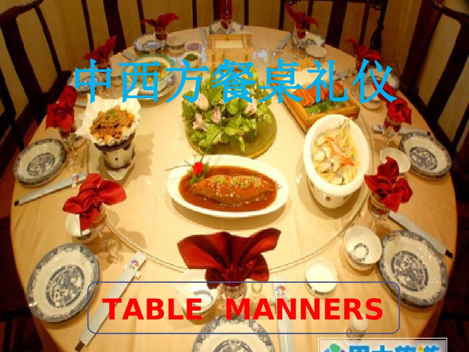 中西方餐桌礼仪 英文介绍_第1页