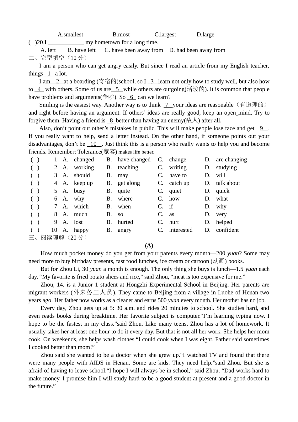 仁爱版九年级英语上册Unit1单元测验卷_第2页
