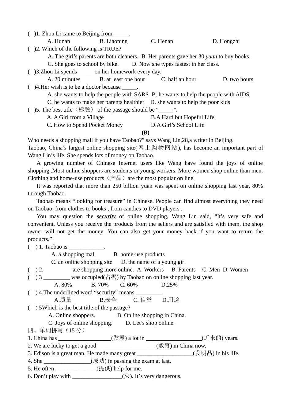 仁爱版九年级英语上册Unit1单元测验卷_第3页