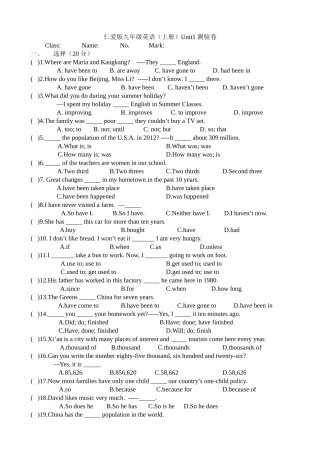 仁爱版九年级英语上册Unit1单元测验卷