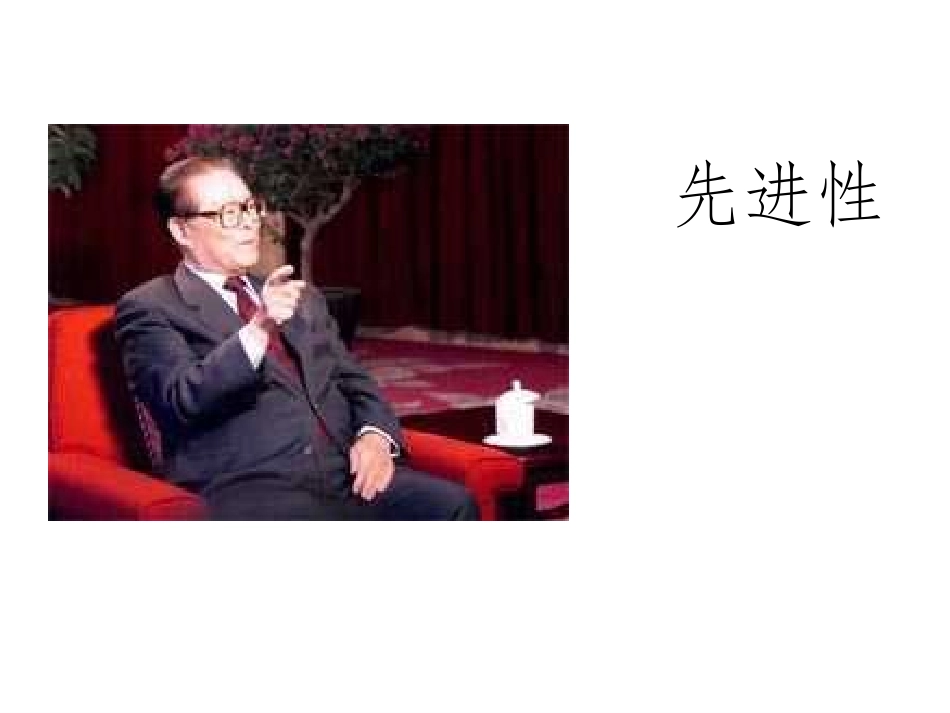 学习贯彻习总书记新发展理念_第3页