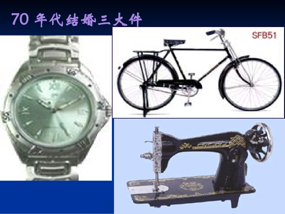 消费心理面面观_第2页