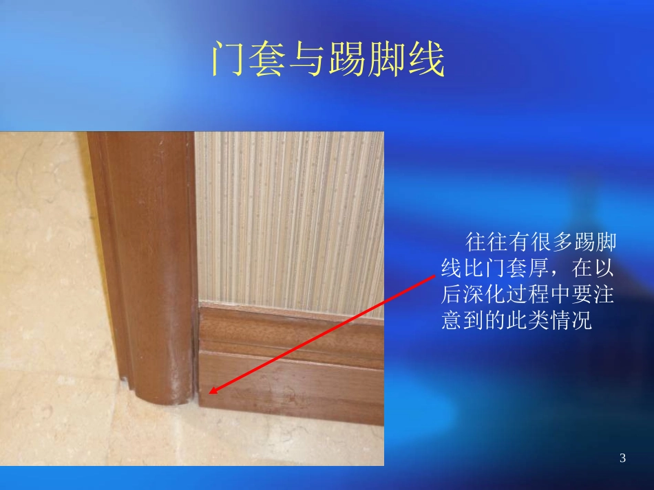 金螳螂细节处理_第3页