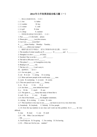 经典-小升初英语综合练习题,含详细答案