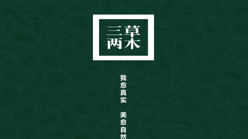 美容师养成计划之皮肤基础知识_第1页