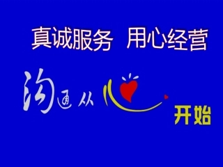 客户沟通技巧完美培训版