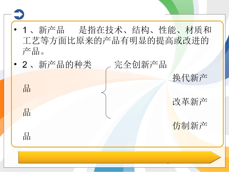 市场营销公开课课件——品牌与商标_第3页