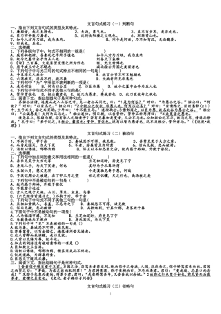 文言文文言句式专项训练及答案