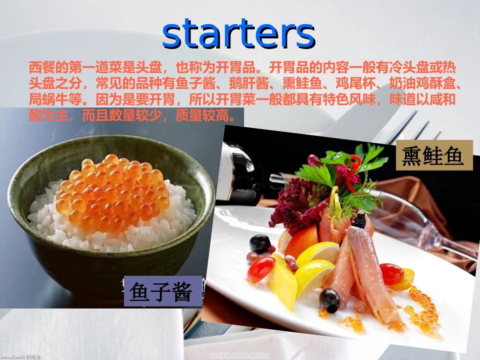 西餐礼仪(中英文)PPT_第3页