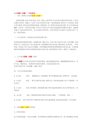 面部拔罐走罐中医美容真空灸系列