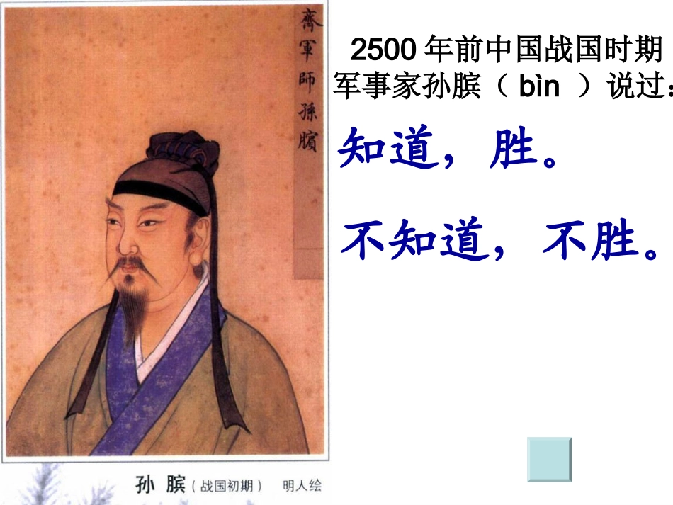 抢数3幻灯片_第3页