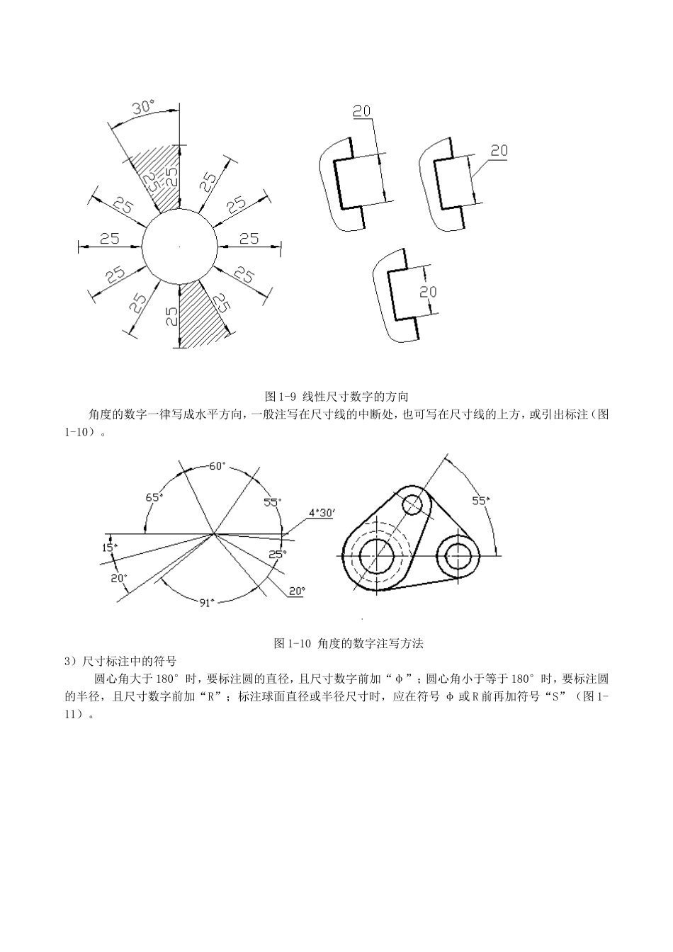 中职机械制图教案doc_第2页