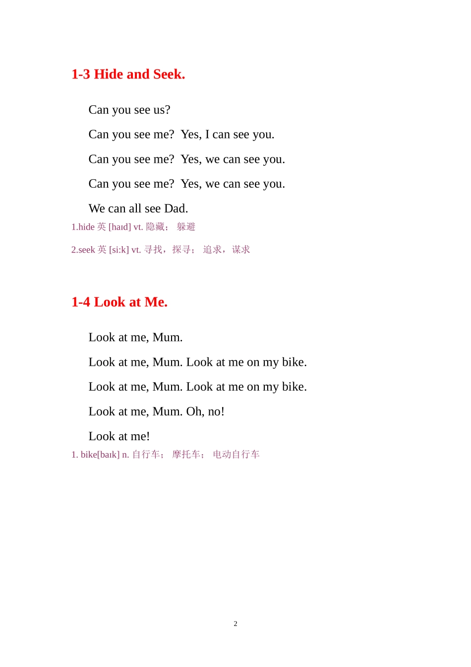 牛津阅读树1级_第2页