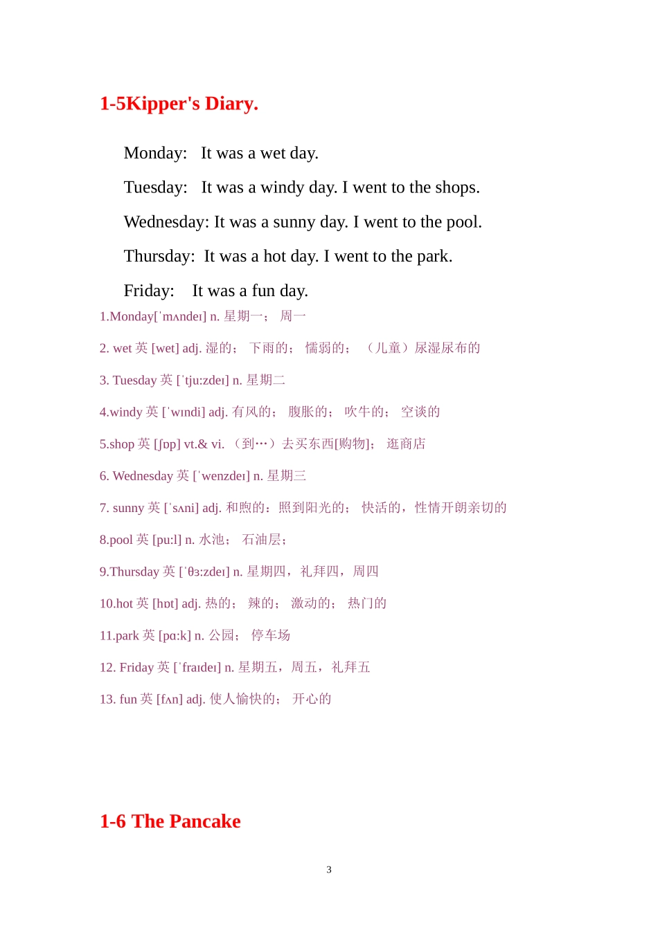 牛津阅读树1级_第3页