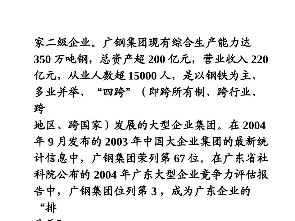 高一地理必修二第四章第二节 工业地域的形成_第2页