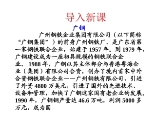 高一地理必修二第四章第二节 工业地域的形成