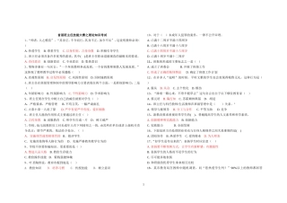 南京市班主任技能大赛试题及答案