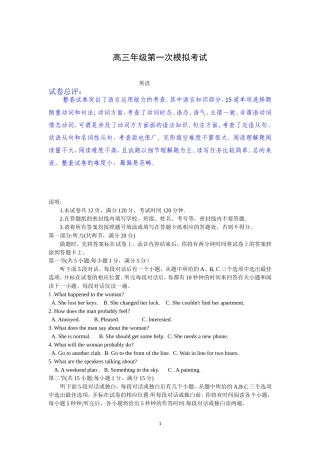 高三英语-2015届高三第二次(淮安、宿迁、连云港、徐州四市第一次)调研测试英语试题