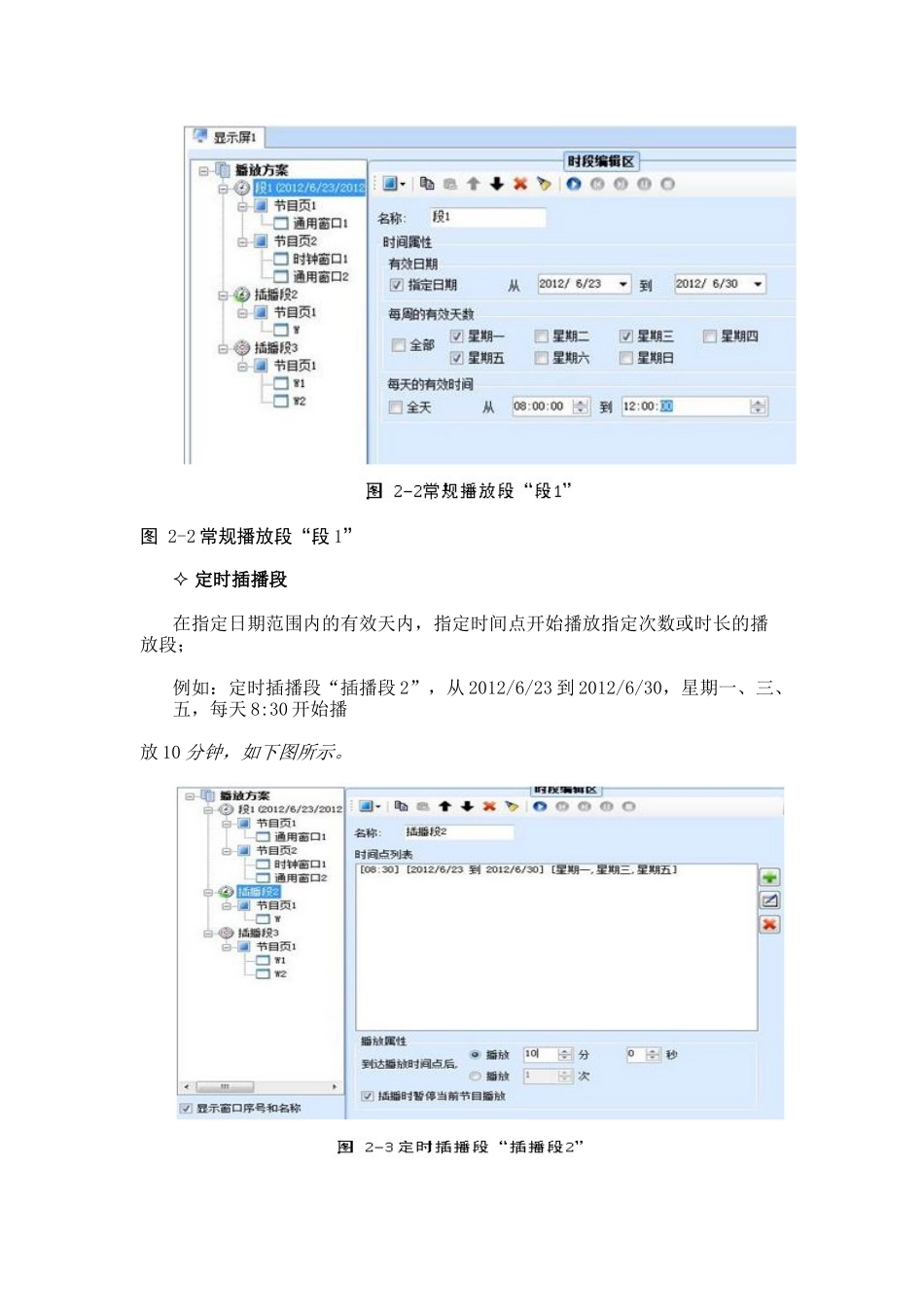 诺瓦操作说明_第2页