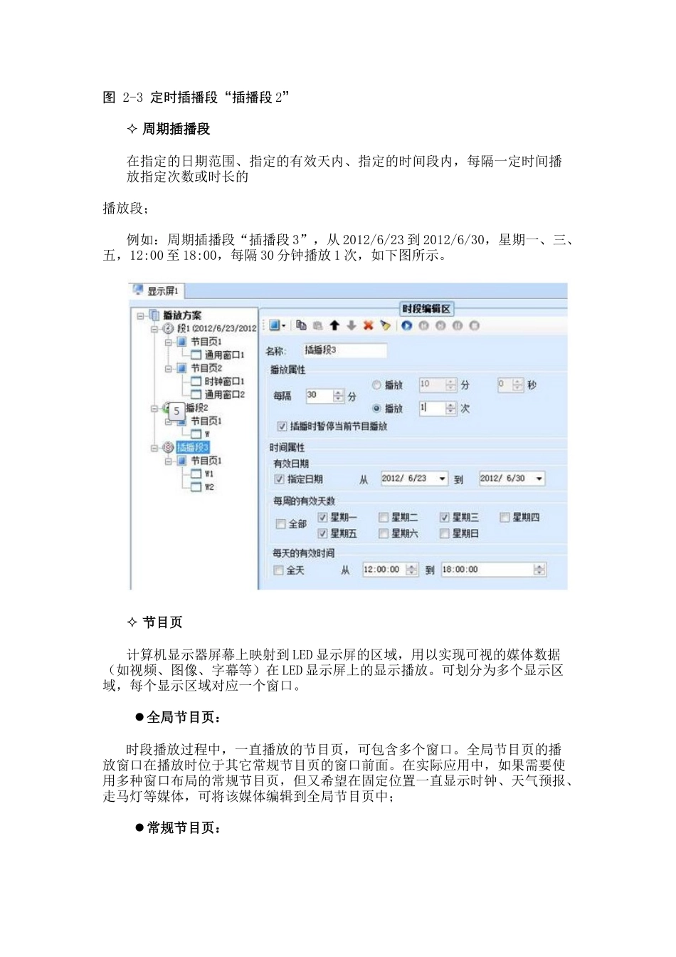 诺瓦操作说明_第3页