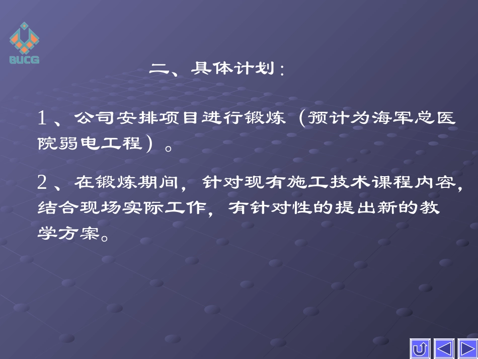 教师企业锻炼_第3页