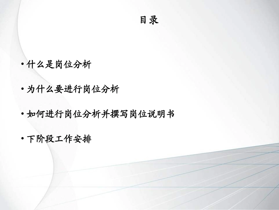 如何填写岗位职责说明书-模版_第2页