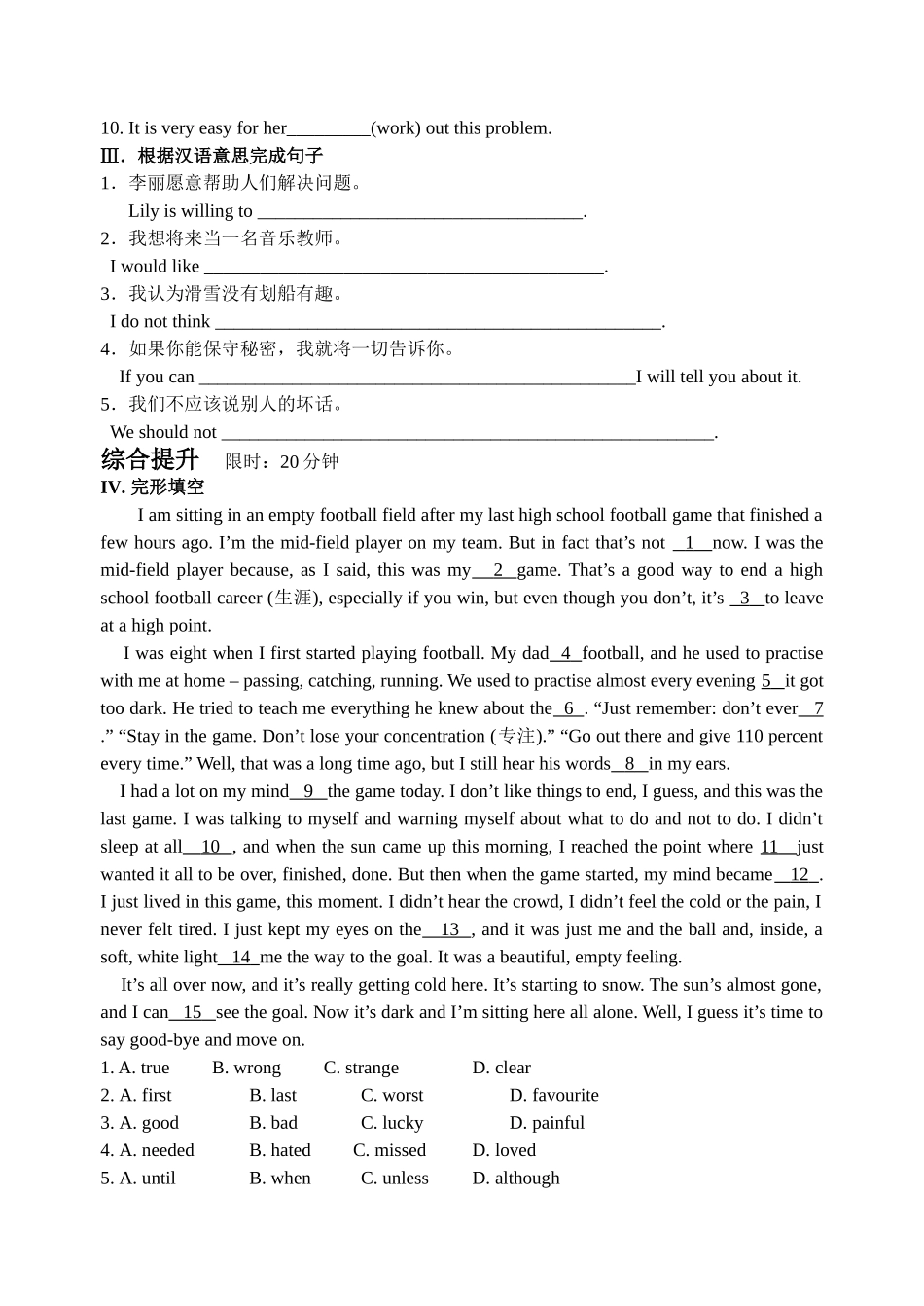 牛津译林版八年级英语上册Unit1单元提高练习卷_第2页