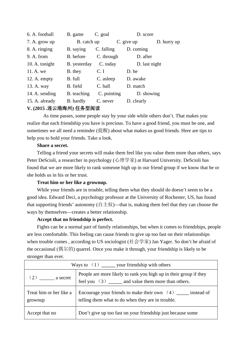 牛津译林版八年级英语上册Unit1单元提高练习卷_第3页
