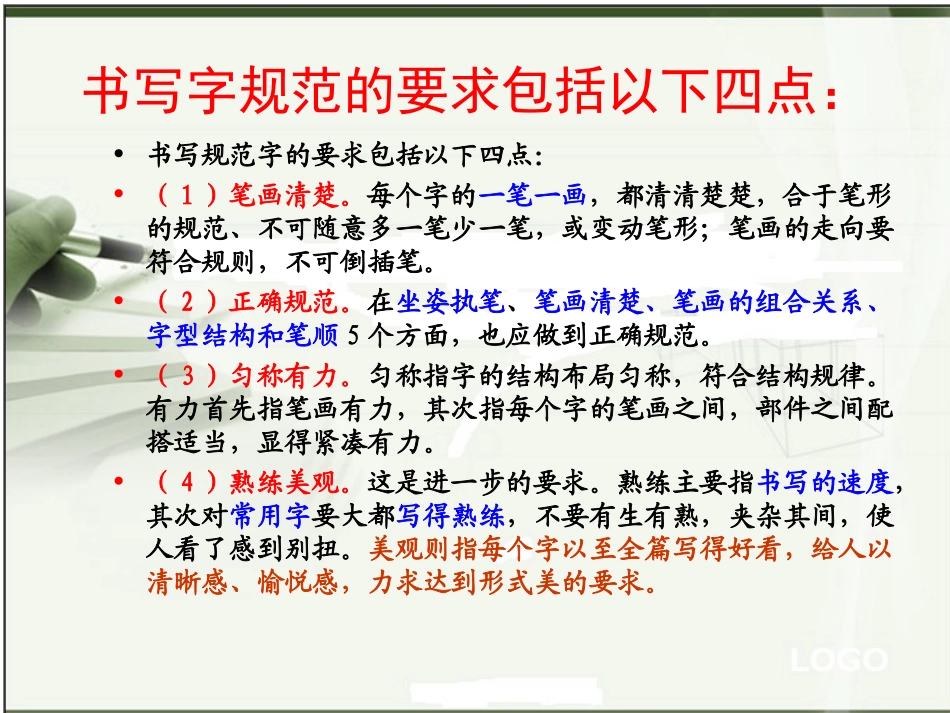 整幅方格纸书写布局的技巧_第2页