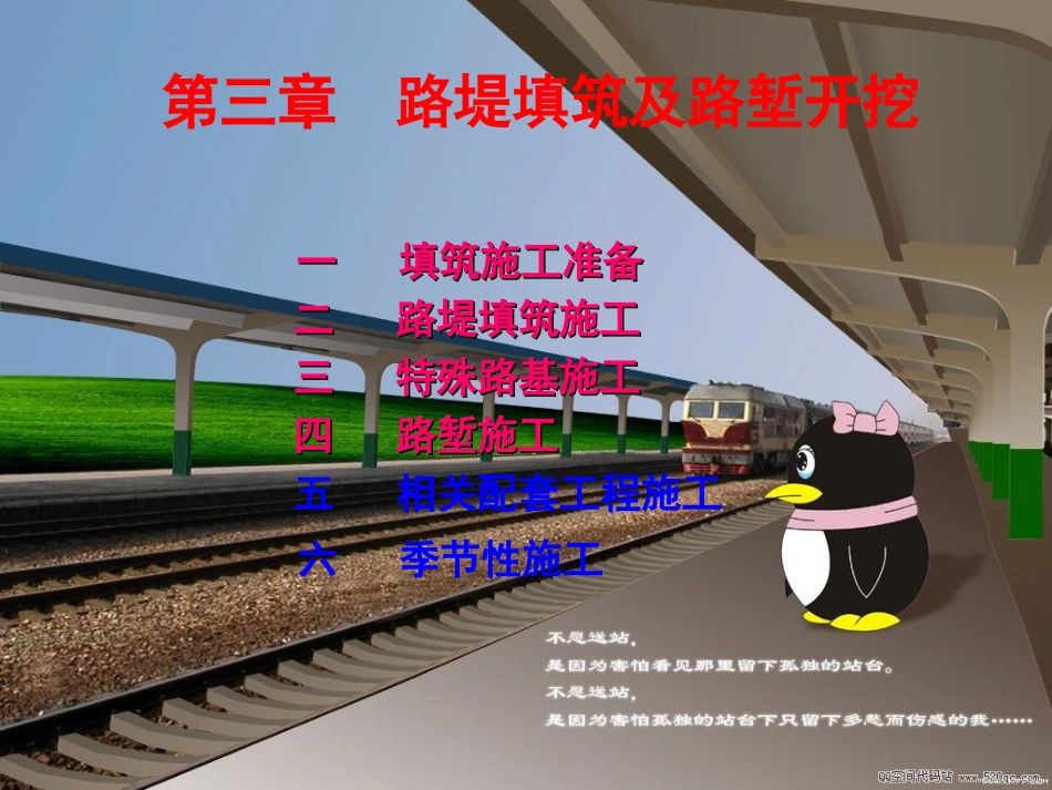 路基填筑施工_第2页