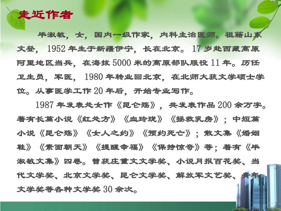 精神的三间小屋PPT课件_第3页