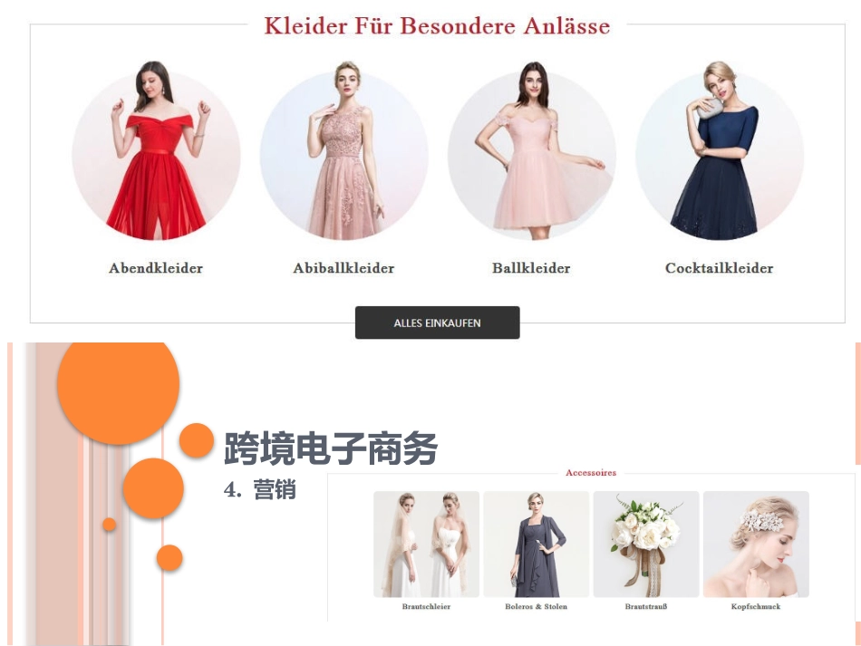 跨境电商营销_第1页